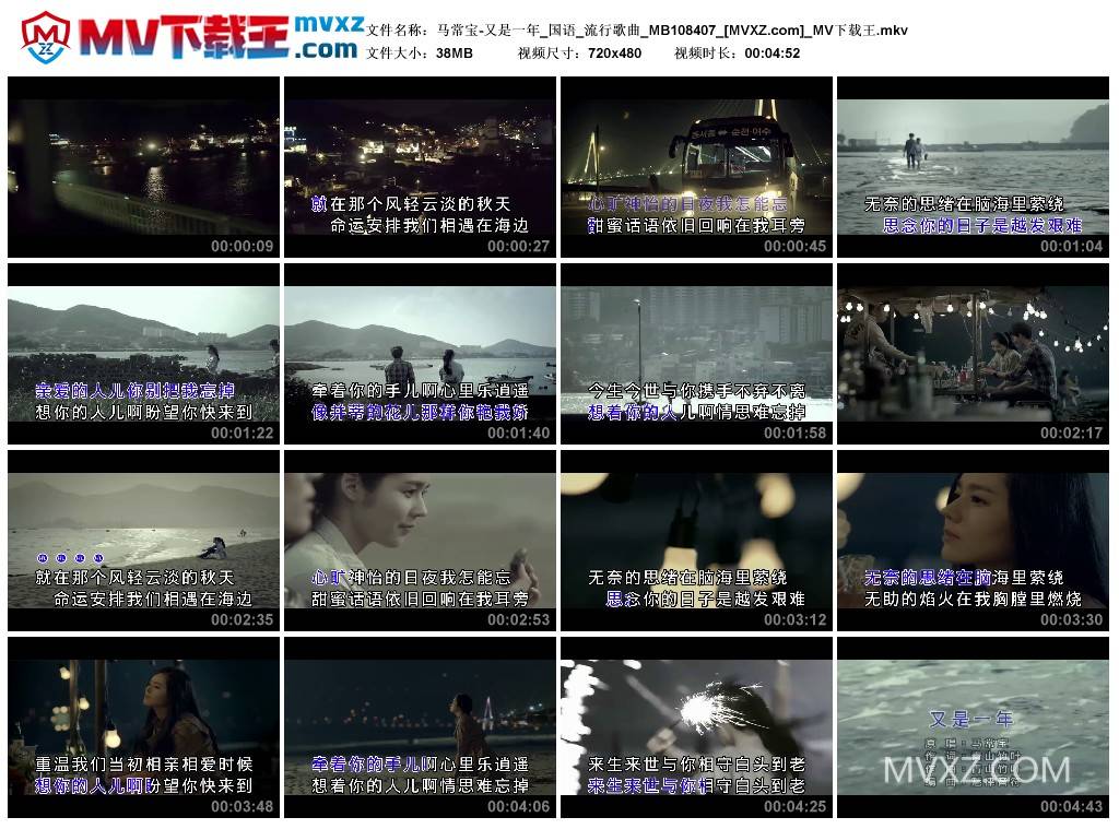 马常宝-又是一年_国语_流行歌曲_MB108407